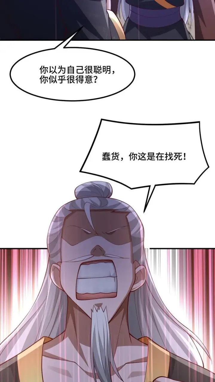 漫画《完了啊！女帝的软饭丈夫居然无敌》第235话 找死的萧天第30张图