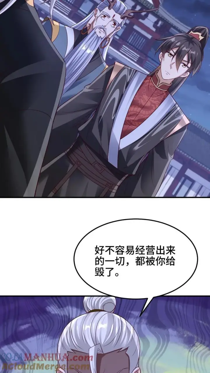 漫画《完了啊！女帝的软饭丈夫居然无敌》第236话 星星之火第17张图