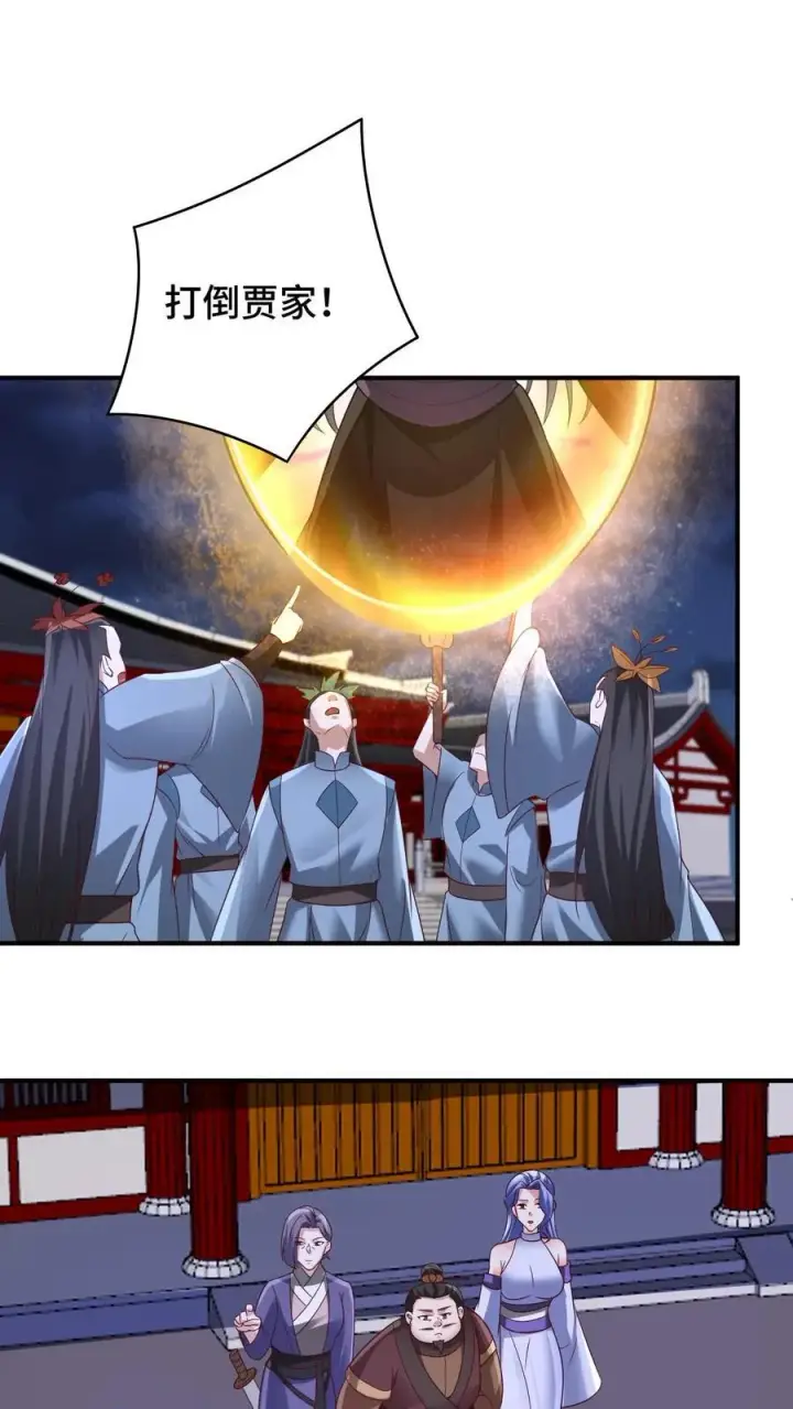 漫画《完了啊！女帝的软饭丈夫居然无敌》第236话 星星之火第2张图