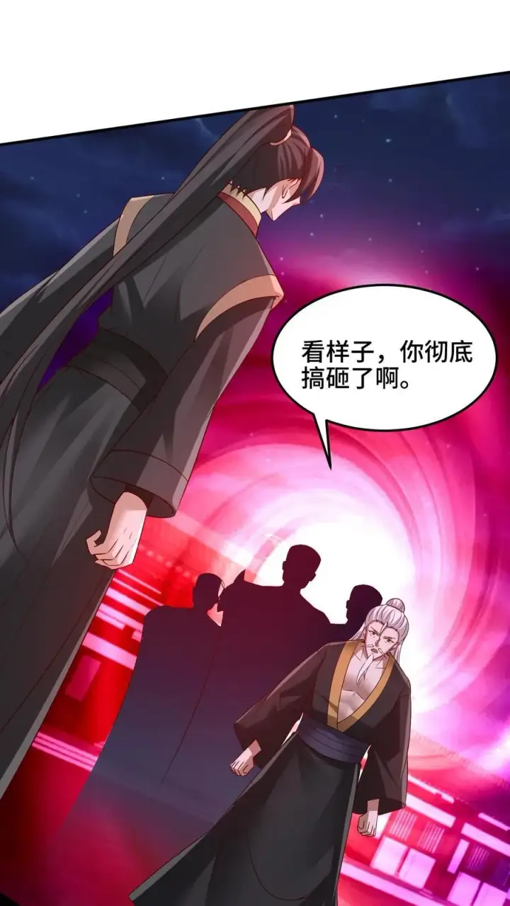 漫画《完了啊！女帝的软饭丈夫居然无敌》第236话 星星之火第20张图
