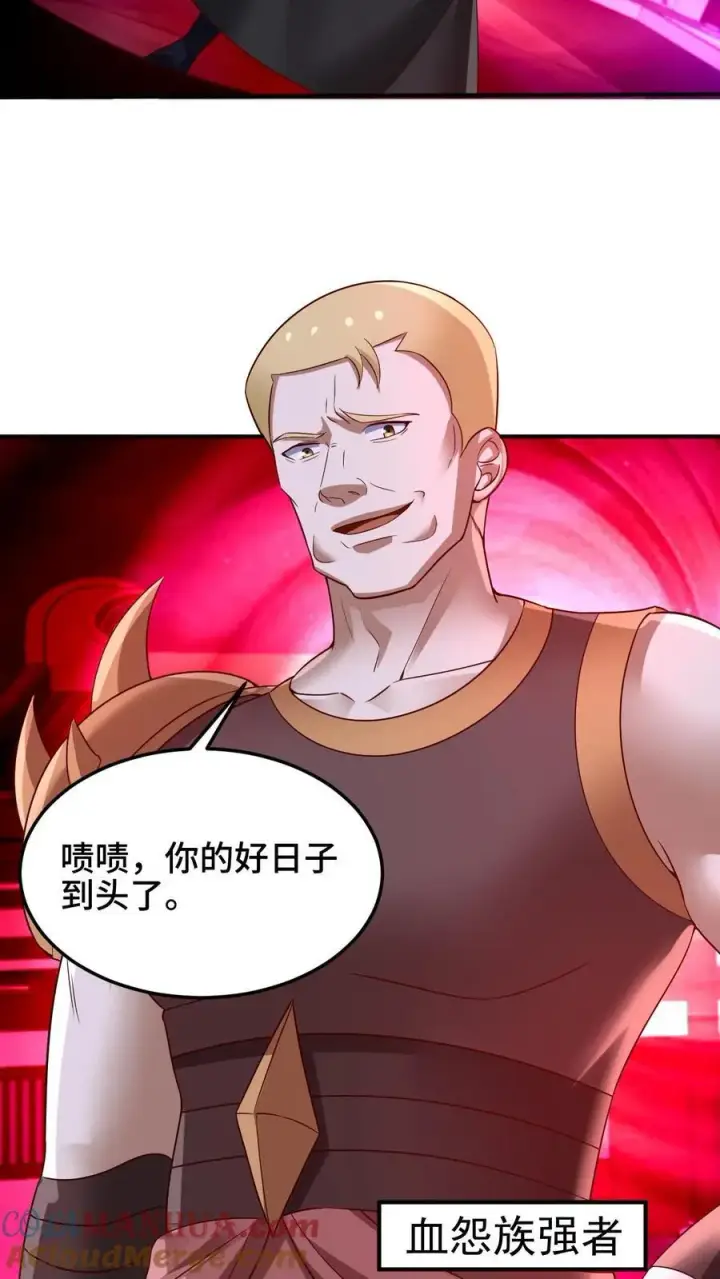 漫画《完了啊！女帝的软饭丈夫居然无敌》第236话 星星之火第21张图