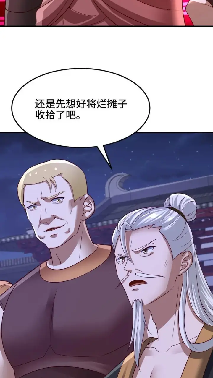 漫画《完了啊！女帝的软饭丈夫居然无敌》第236话 星星之火第22张图