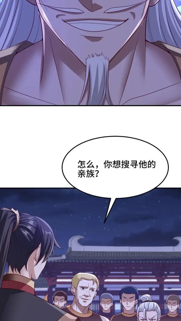 漫画《完了啊！女帝的软饭丈夫居然无敌》第236话 星星之火第24张图