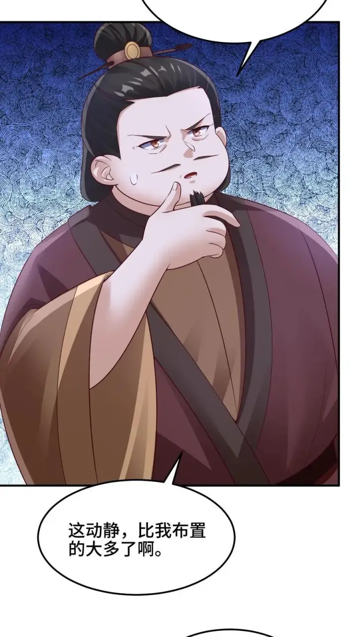 漫画《完了啊！女帝的软饭丈夫居然无敌》第236话 星星之火第4张图