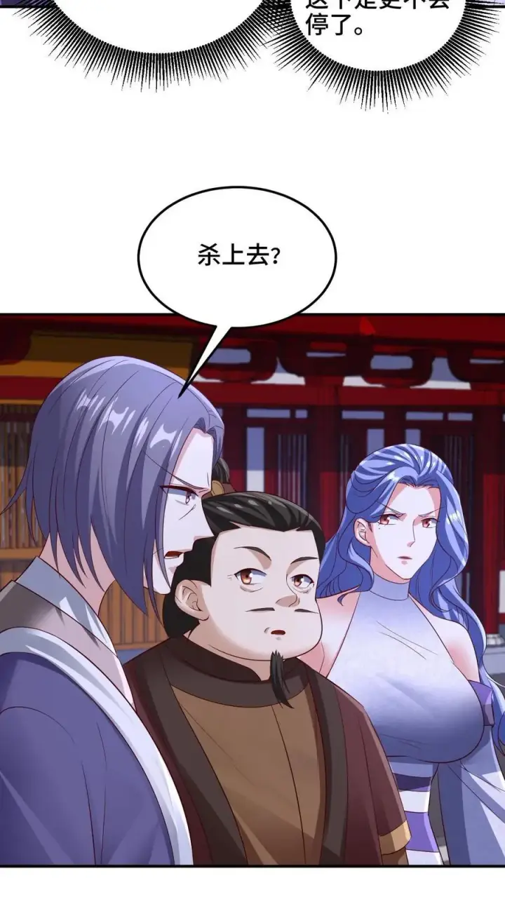 漫画《完了啊！女帝的软饭丈夫居然无敌》第236话 星星之火第6张图