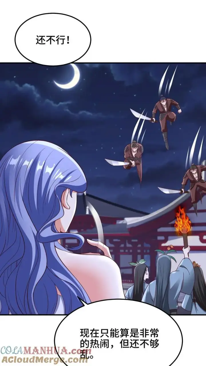漫画《完了啊！女帝的软饭丈夫居然无敌》第236话 星星之火第7张图