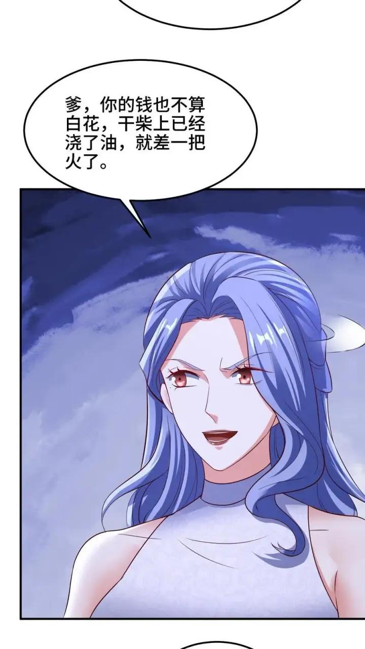 漫画《完了啊！女帝的软饭丈夫居然无敌》第236话 星星之火第8张图