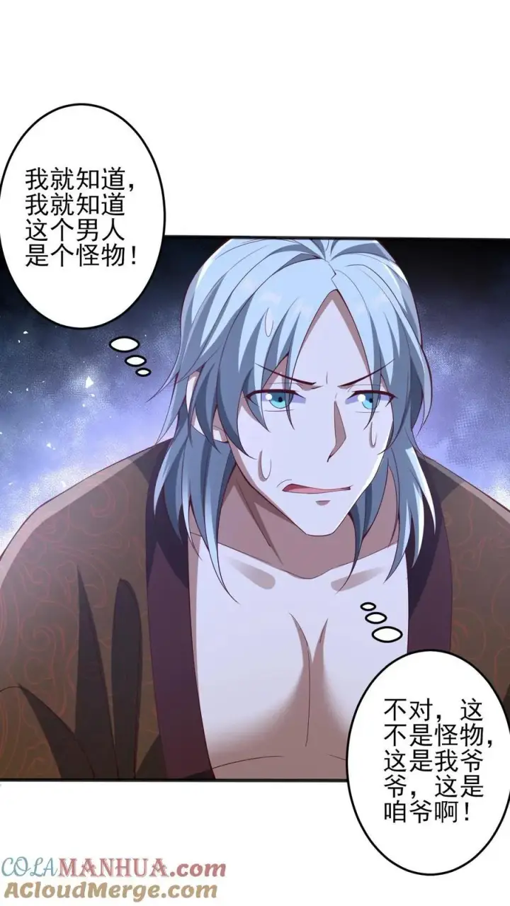 漫画《完了啊！女帝的软饭丈夫居然无敌》第237话 真他娘的机灵第11张图