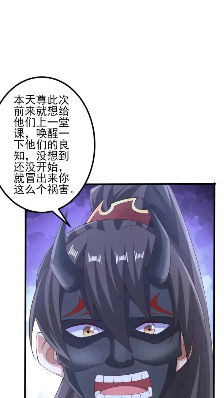 漫画《完了啊！女帝的软饭丈夫居然无敌》第237话 真他娘的机灵第12张图
