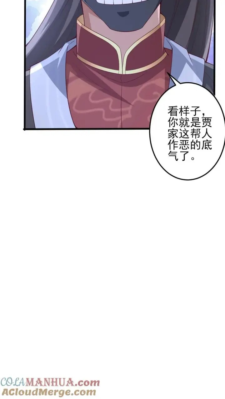 漫画《完了啊！女帝的软饭丈夫居然无敌》第237话 真他娘的机灵第13张图