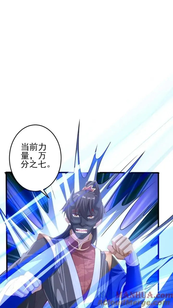 漫画《完了啊！女帝的软饭丈夫居然无敌》第237话 真他娘的机灵第17张图