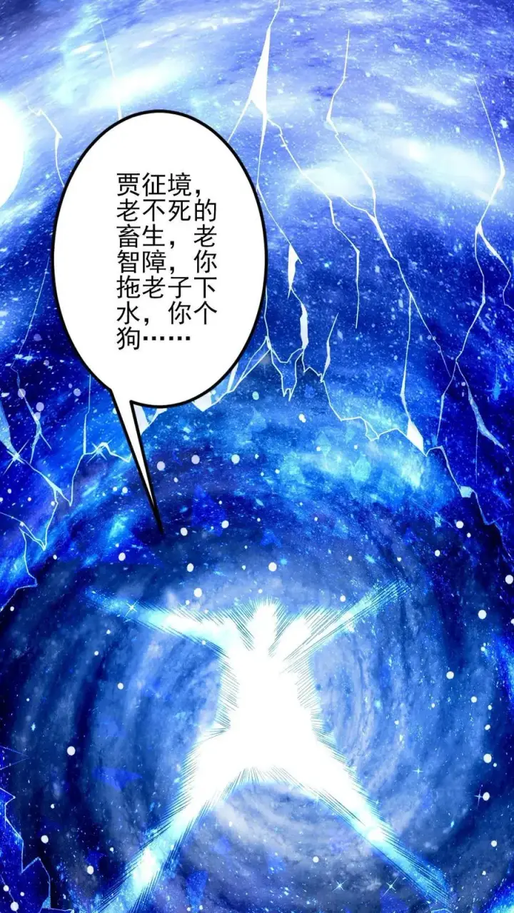 漫画《完了啊！女帝的软饭丈夫居然无敌》第237话 真他娘的机灵第28张图