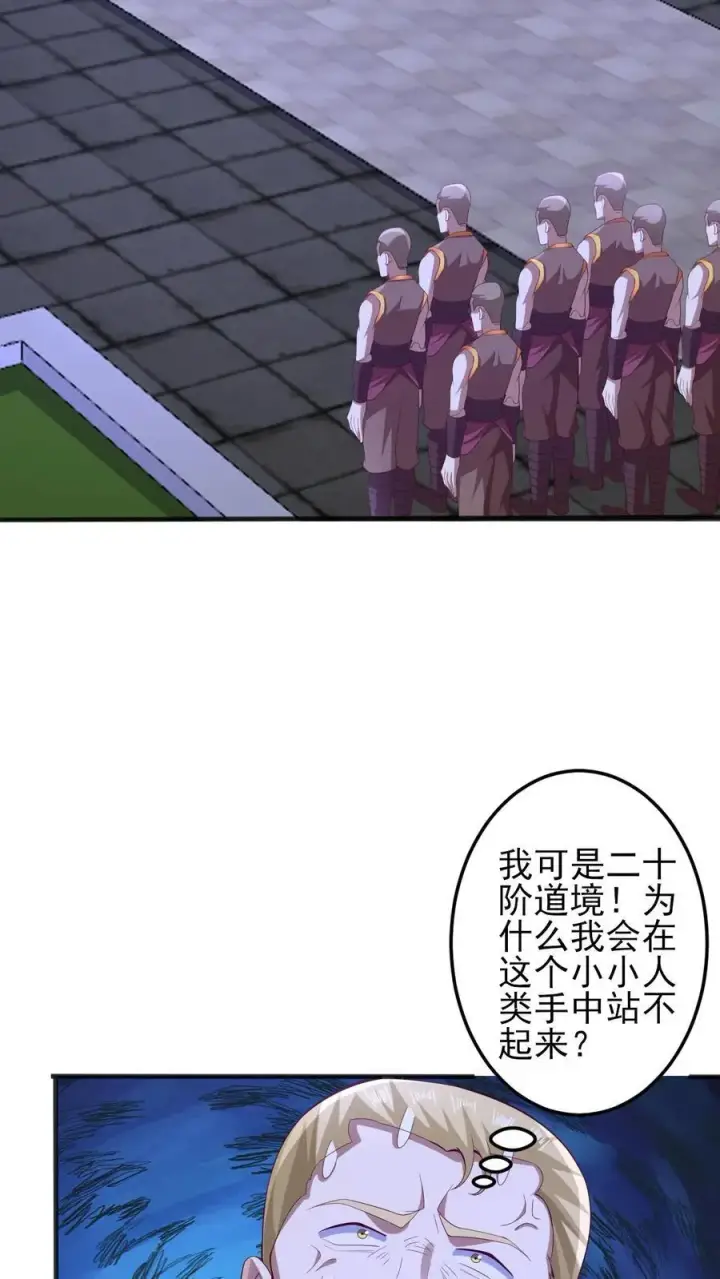 漫画《完了啊！女帝的软饭丈夫居然无敌》第237话 真他娘的机灵第6张图