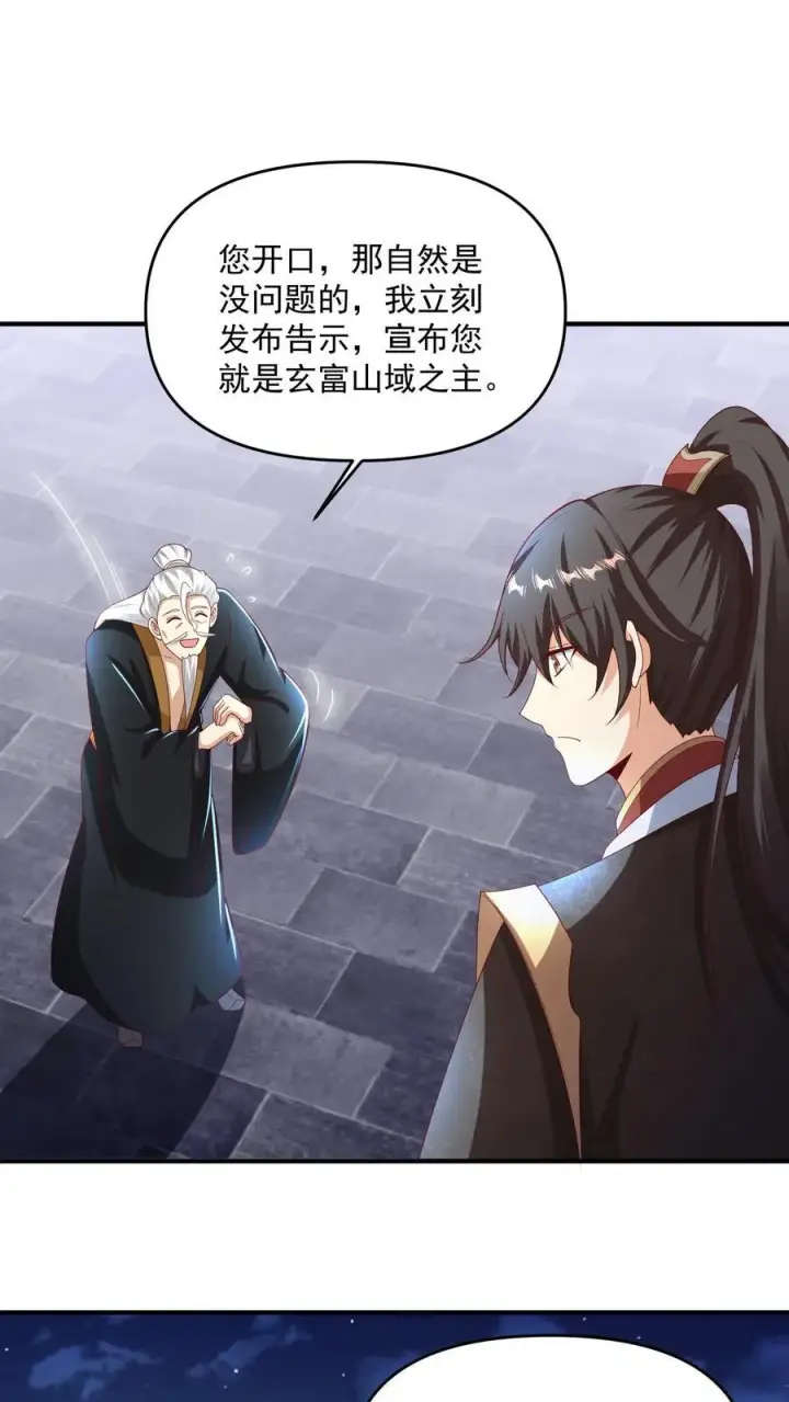 漫画《完了啊！女帝的软饭丈夫居然无敌》第238话 两根手指撑起一个界域第10张图