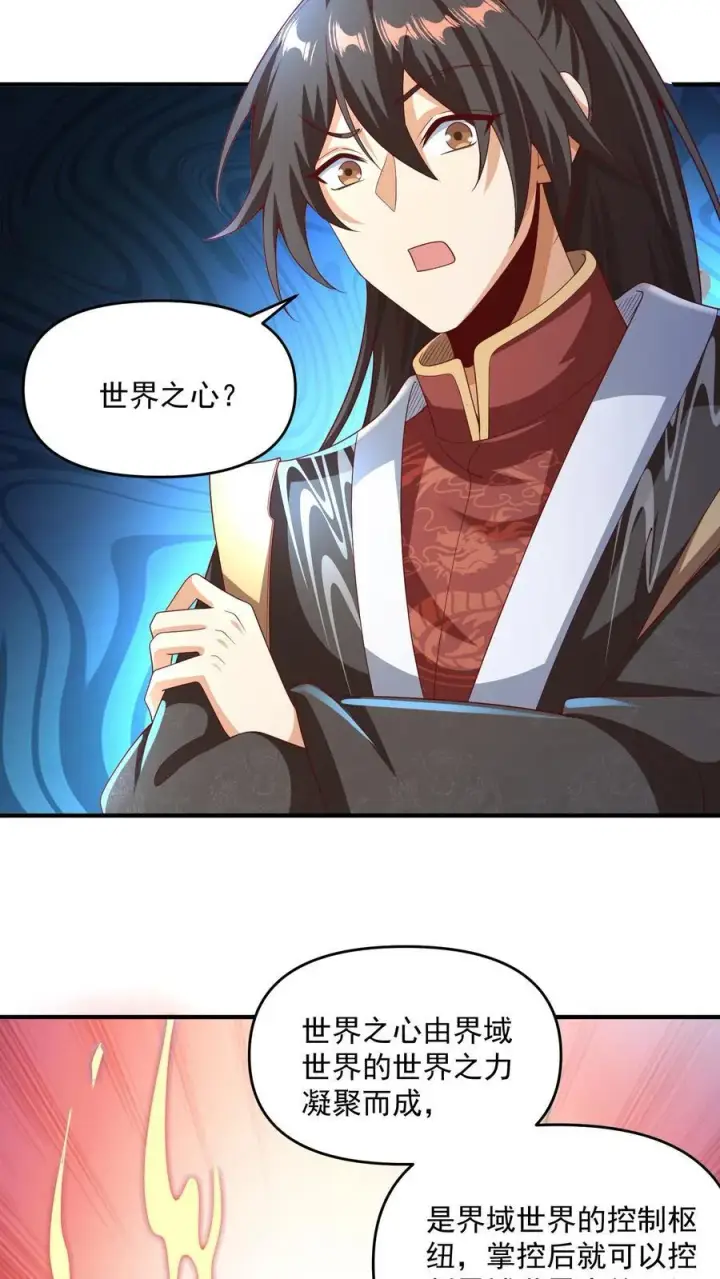 漫画《完了啊！女帝的软饭丈夫居然无敌》第238话 两根手指撑起一个界域第12张图