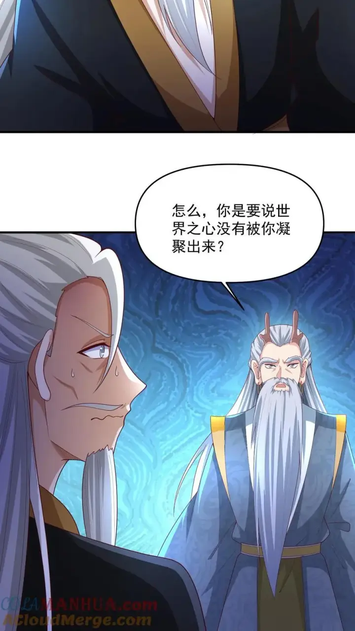 漫画《完了啊！女帝的软饭丈夫居然无敌》第238话 两根手指撑起一个界域第15张图