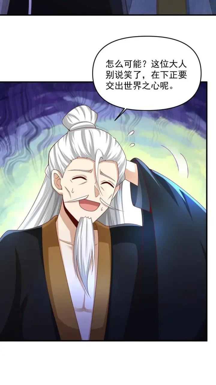 漫画《完了啊！女帝的软饭丈夫居然无敌》第238话 两根手指撑起一个界域第16张图