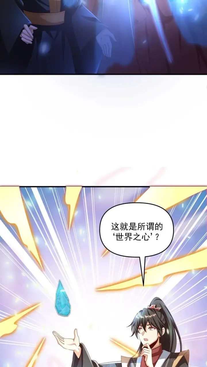 漫画《完了啊！女帝的软饭丈夫居然无敌》第238话 两根手指撑起一个界域第20张图