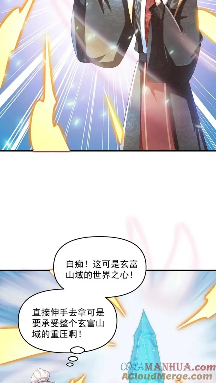 漫画《完了啊！女帝的软饭丈夫居然无敌》第238话 两根手指撑起一个界域第21张图