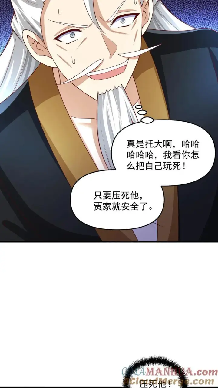 漫画《完了啊！女帝的软饭丈夫居然无敌》第238话 两根手指撑起一个界域第23张图