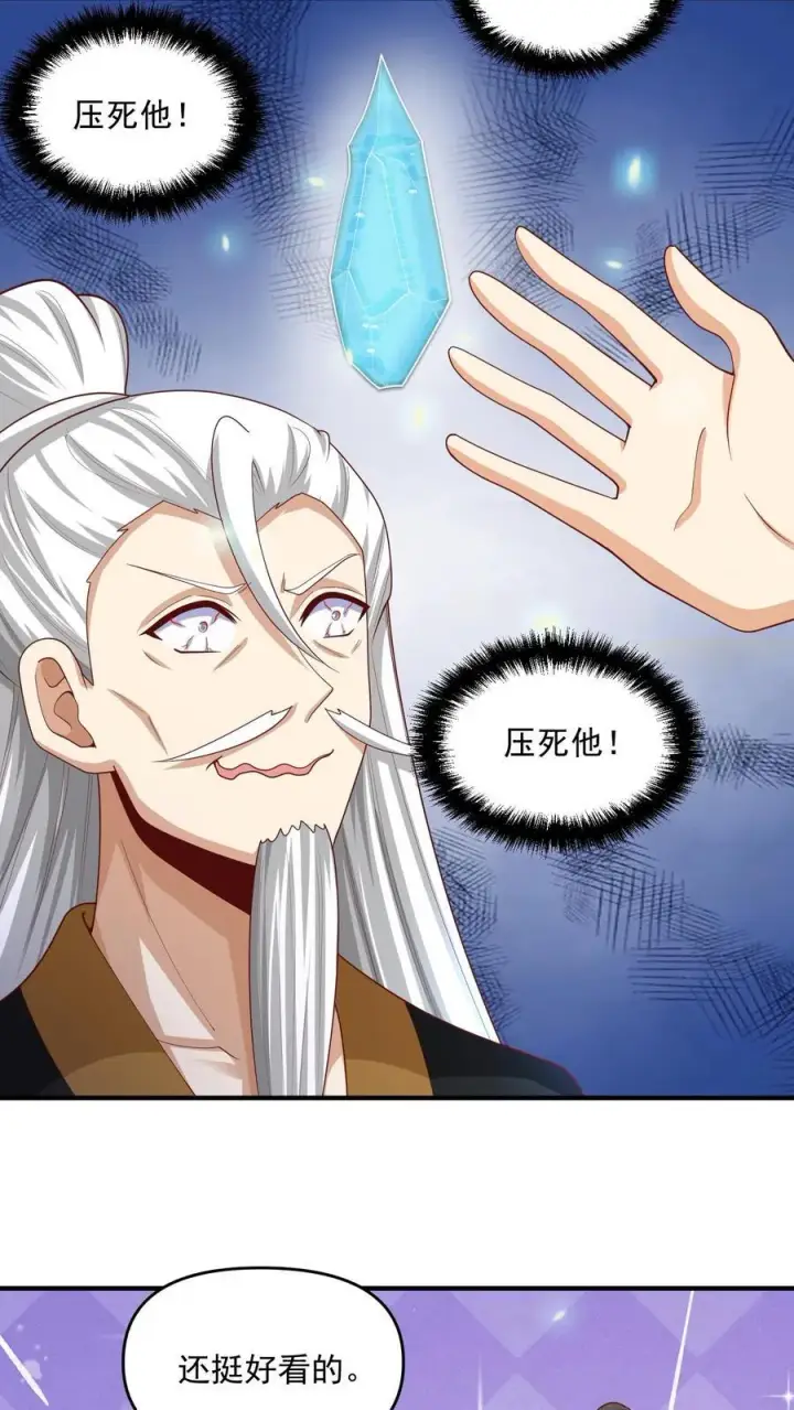漫画《完了啊！女帝的软饭丈夫居然无敌》第238话 两根手指撑起一个界域第24张图
