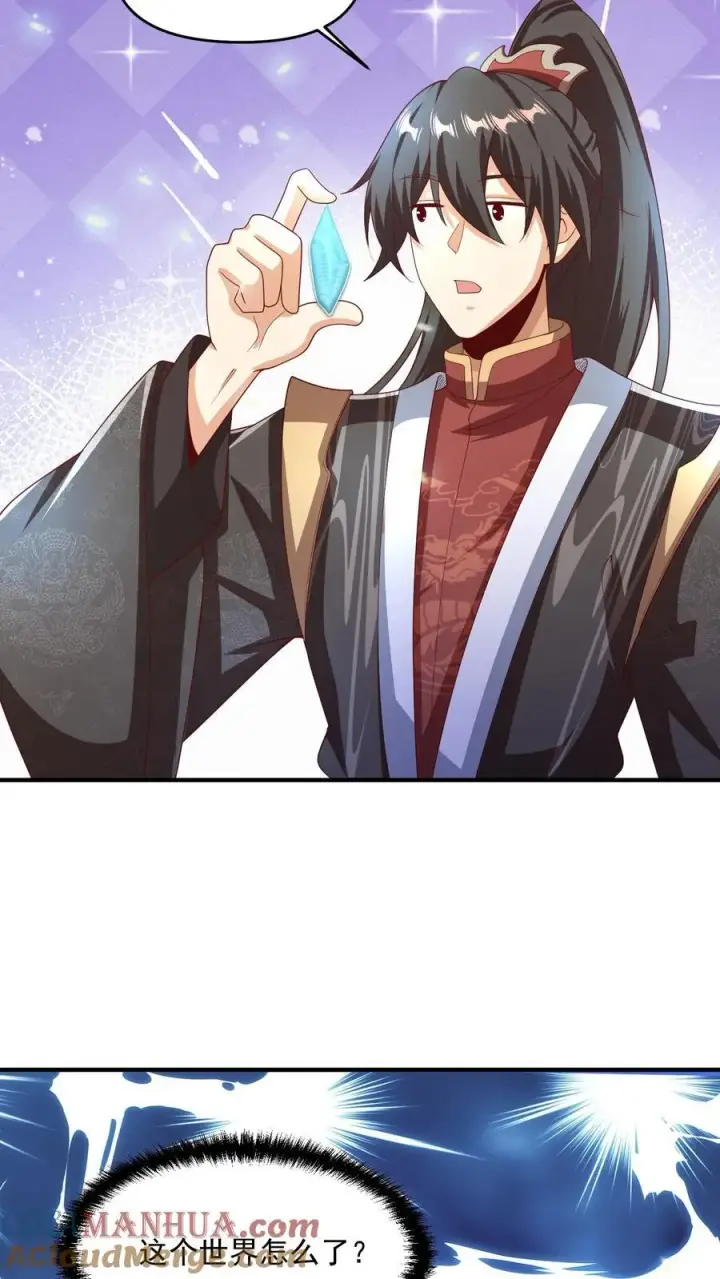 漫画《完了啊！女帝的软饭丈夫居然无敌》第238话 两根手指撑起一个界域第25张图