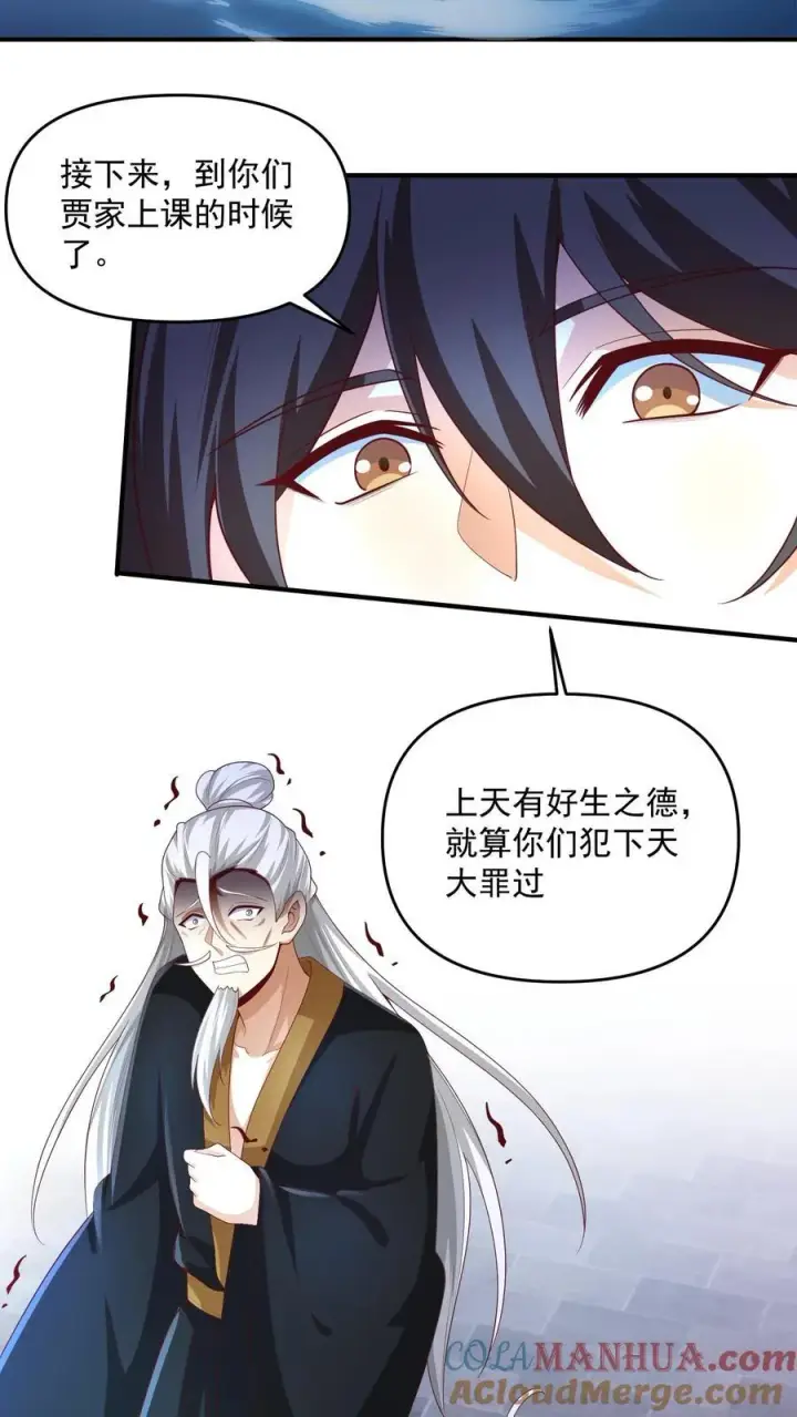 漫画《完了啊！女帝的软饭丈夫居然无敌》第238话 两根手指撑起一个界域第3张图