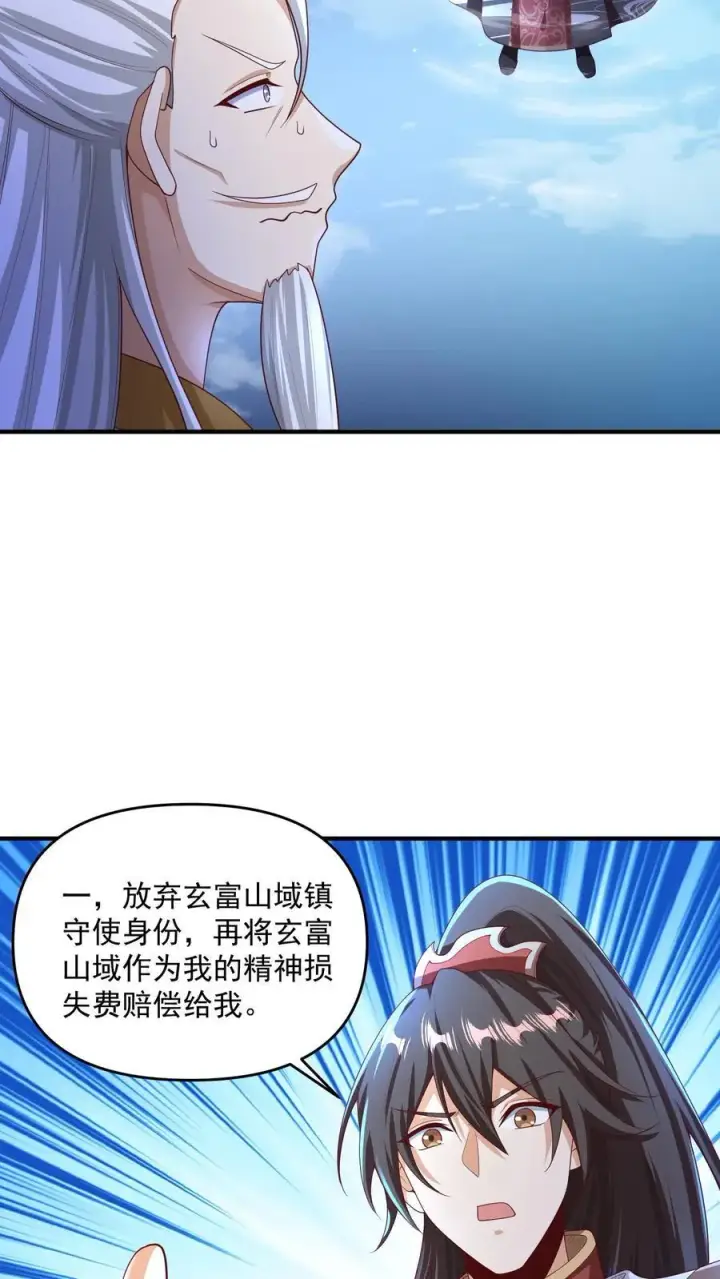 漫画《完了啊！女帝的软饭丈夫居然无敌》第238话 两根手指撑起一个界域第6张图