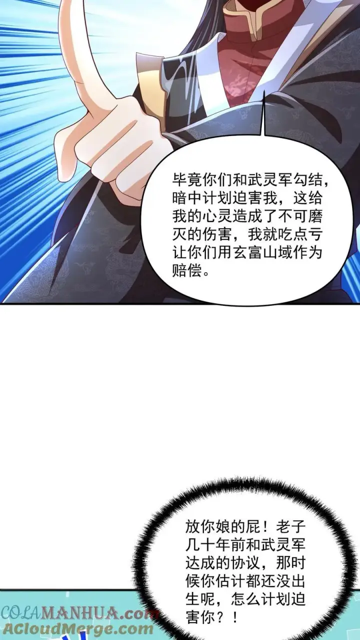 漫画《完了啊！女帝的软饭丈夫居然无敌》第238话 两根手指撑起一个界域第7张图