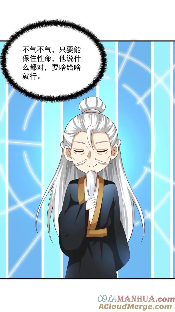 漫画《完了啊！女帝的软饭丈夫居然无敌》第238话 两根手指撑起一个界域第9张图