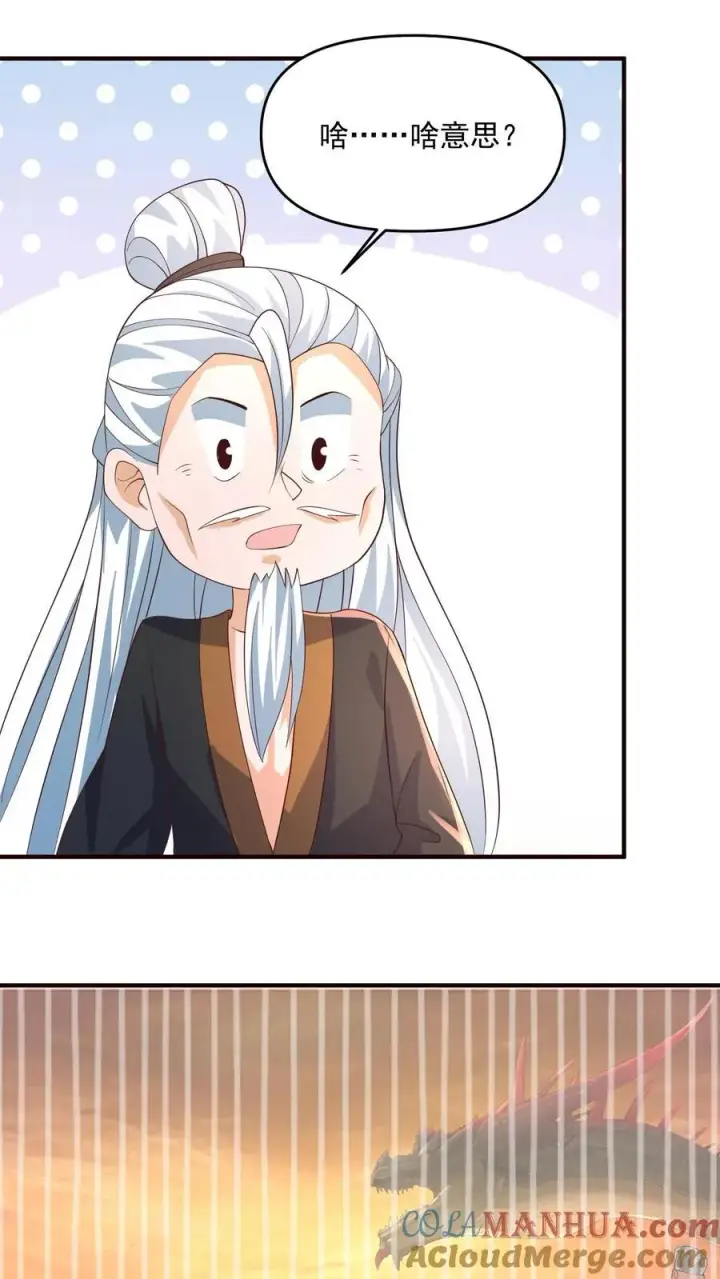 漫画《完了啊！女帝的软饭丈夫居然无敌》第239话 赎罪第11张图