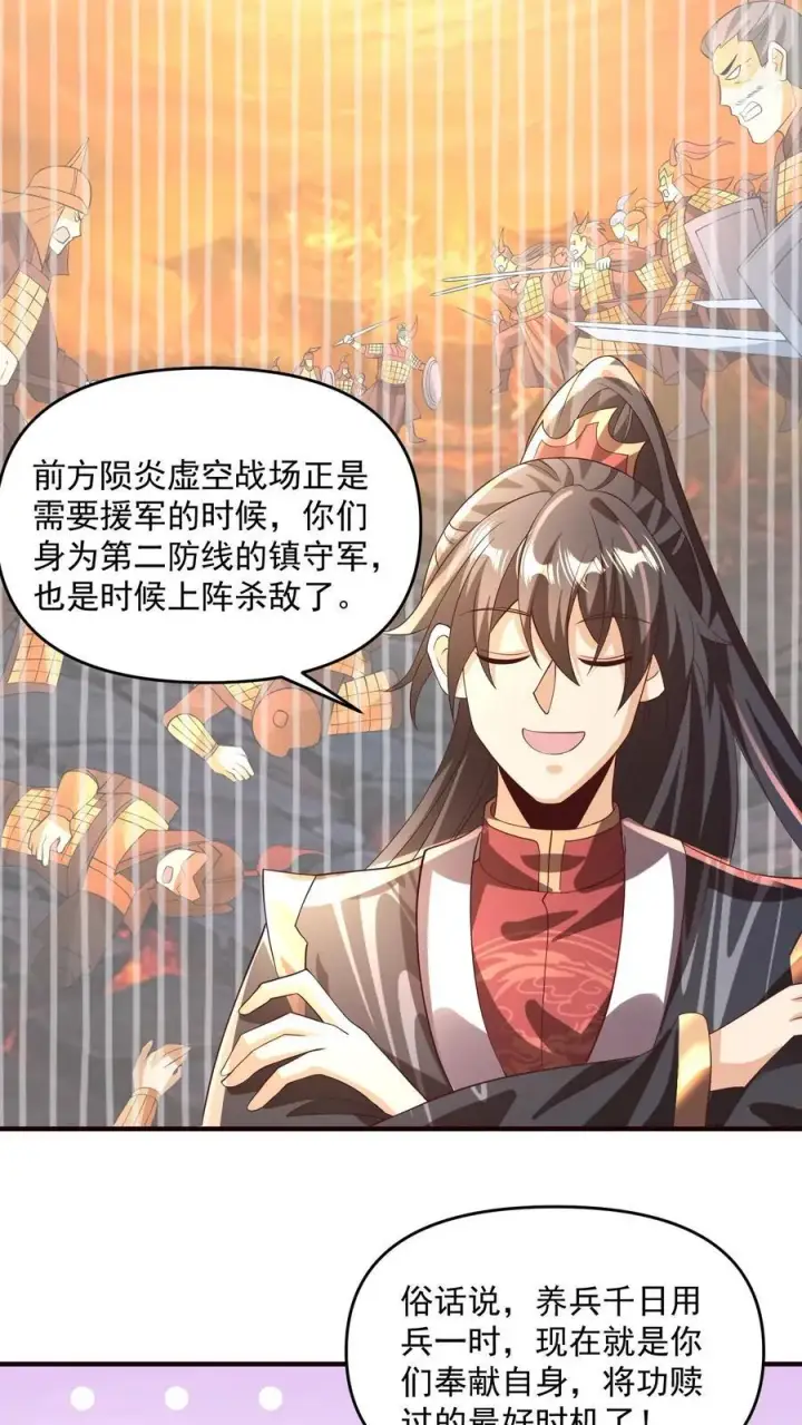 漫画《完了啊！女帝的软饭丈夫居然无敌》第239话 赎罪第12张图