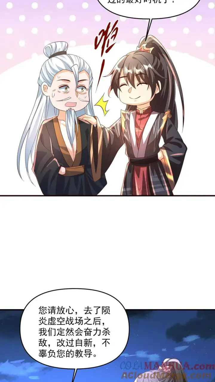 漫画《完了啊！女帝的软饭丈夫居然无敌》第239话 赎罪第13张图