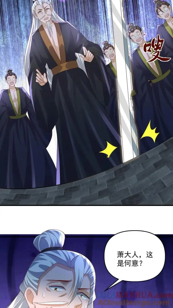 漫画《完了啊！女帝的软饭丈夫居然无敌》第239话 赎罪第21张图