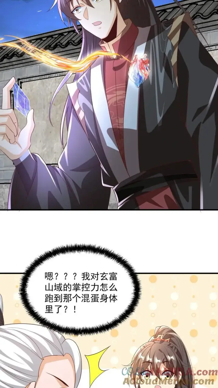 漫画《完了啊！女帝的软饭丈夫居然无敌》第239话 赎罪第5张图