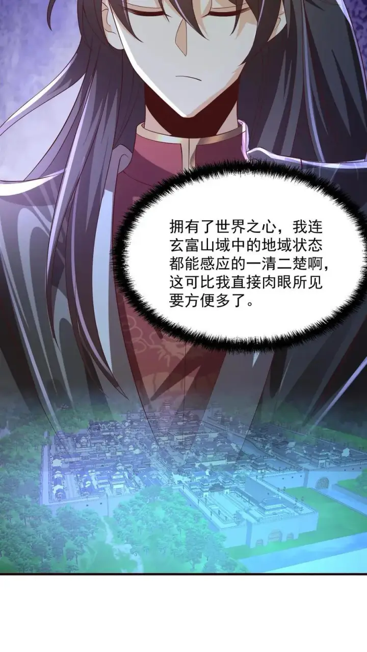 漫画《完了啊！女帝的软饭丈夫居然无敌》第239话 赎罪第8张图