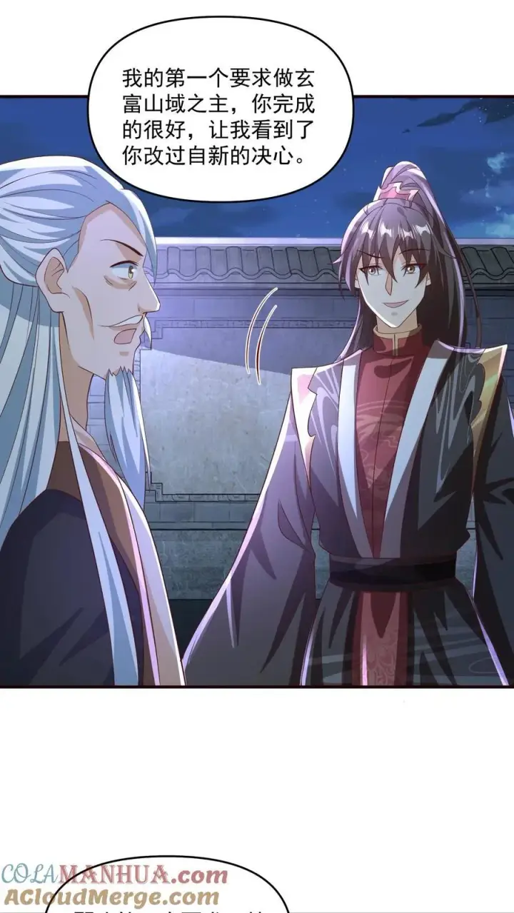 漫画《完了啊！女帝的软饭丈夫居然无敌》第239话 赎罪第9张图