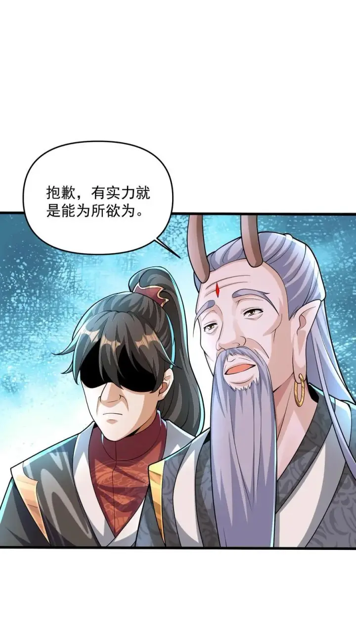 漫画《完了啊！女帝的软饭丈夫居然无敌》第240话 举族献祭，成我一人第10张图