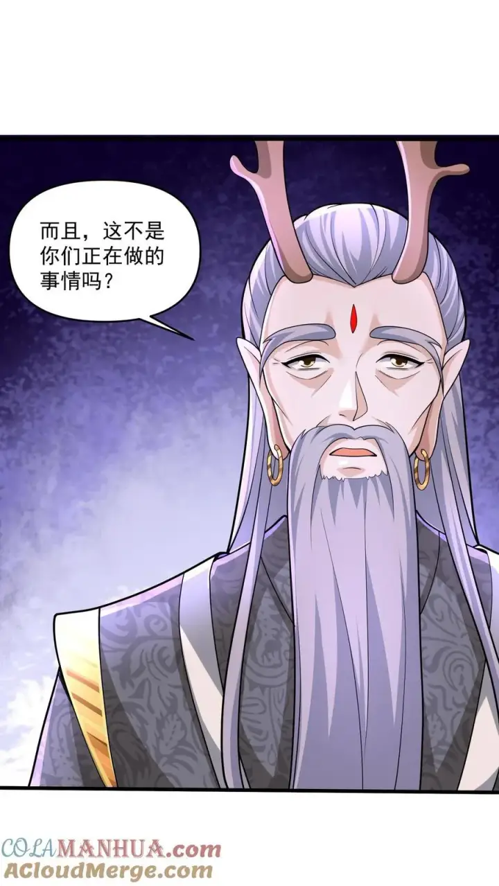 漫画《完了啊！女帝的软饭丈夫居然无敌》第240话 举族献祭，成我一人第11张图