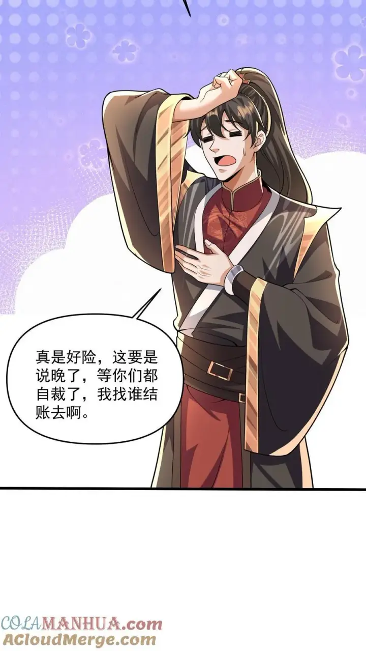漫画《完了啊！女帝的软饭丈夫居然无敌》第240话 举族献祭，成我一人第13张图