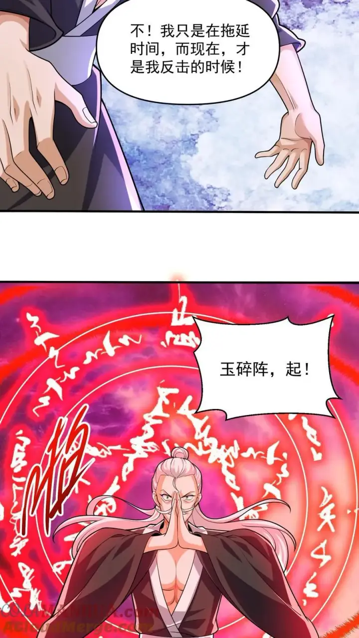 漫画《完了啊！女帝的软饭丈夫居然无敌》第240话 举族献祭，成我一人第17张图