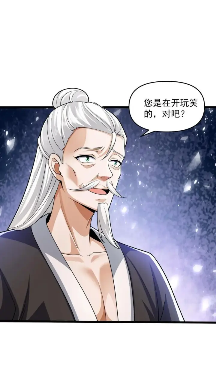 漫画《完了啊！女帝的软饭丈夫居然无敌》第240话 举族献祭，成我一人第2张图