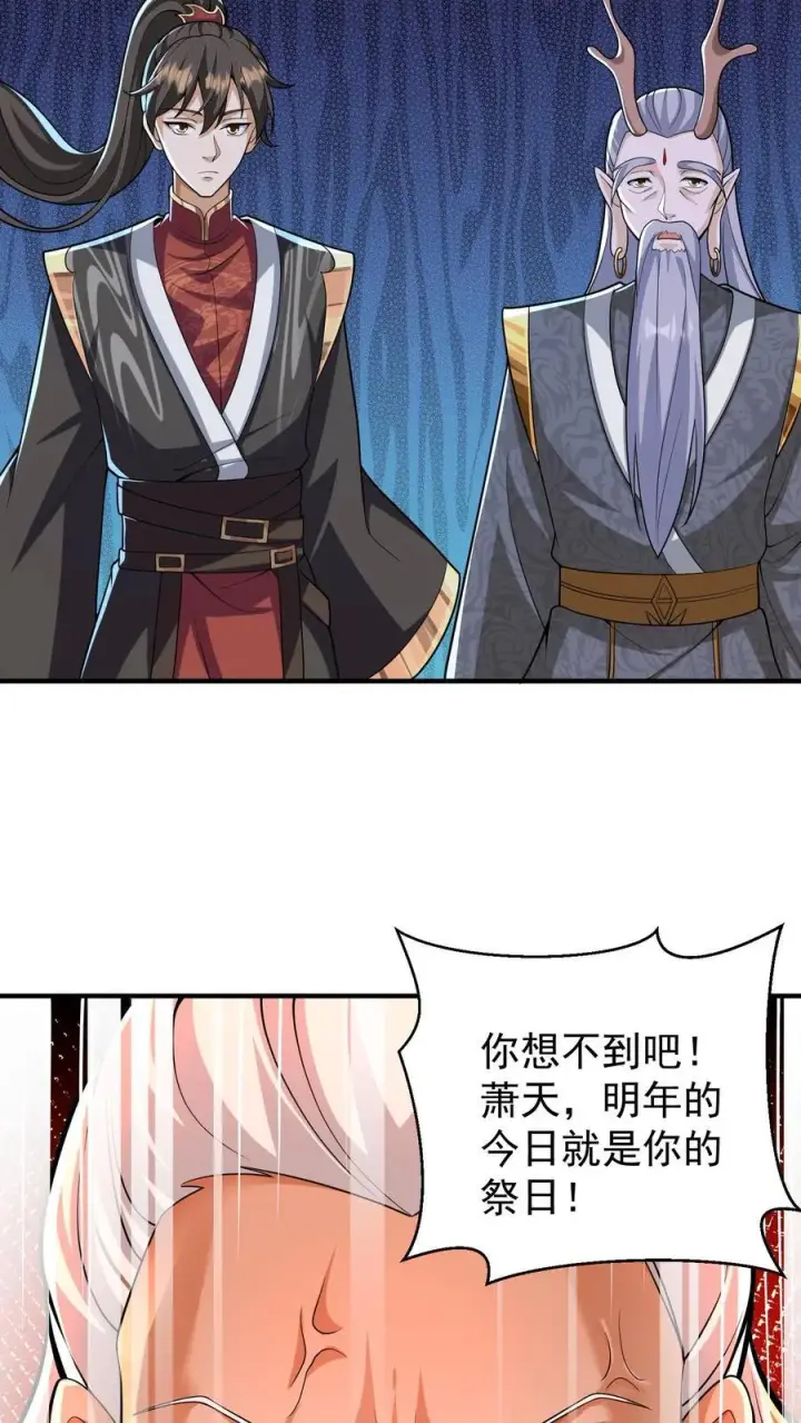漫画《完了啊！女帝的软饭丈夫居然无敌》第240话 举族献祭，成我一人第22张图