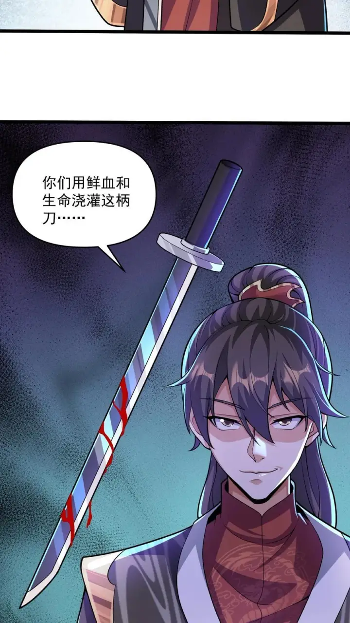 漫画《完了啊！女帝的软饭丈夫居然无敌》第240话 举族献祭，成我一人第4张图