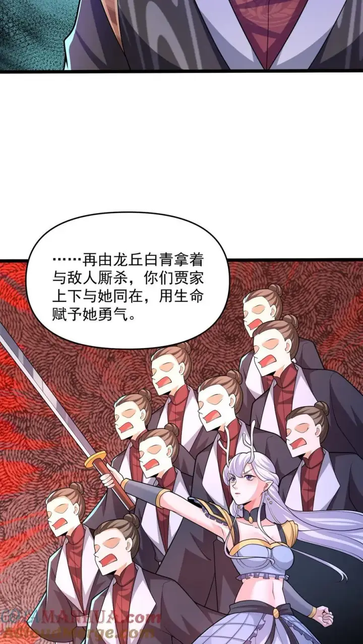 漫画《完了啊！女帝的软饭丈夫居然无敌》第240话 举族献祭，成我一人第5张图