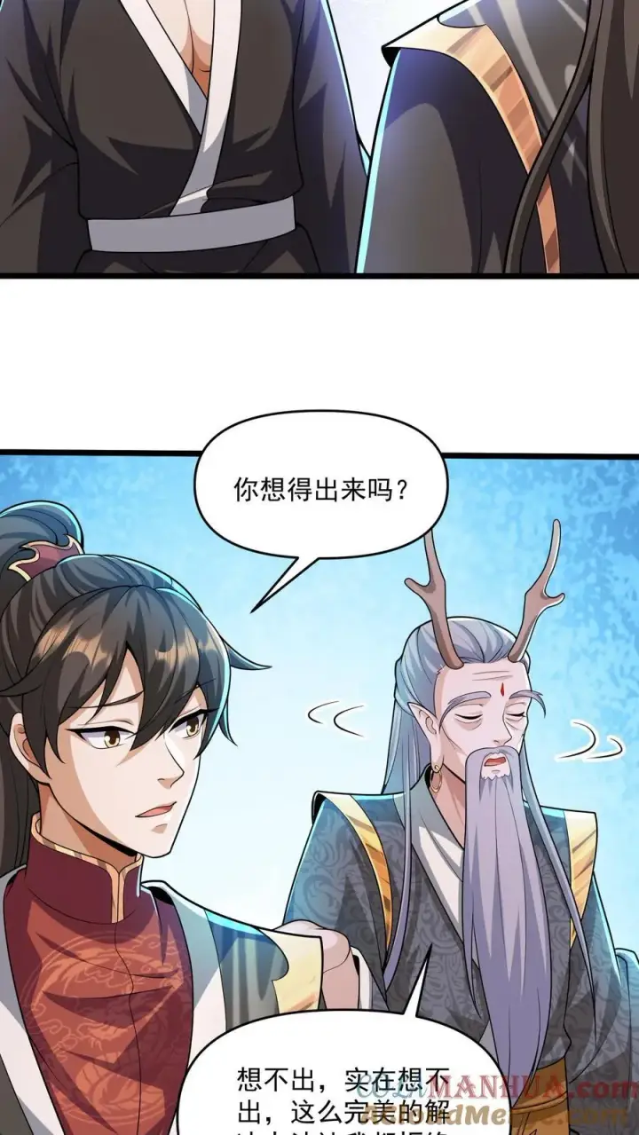 漫画《完了啊！女帝的软饭丈夫居然无敌》第240话 举族献祭，成我一人第7张图
