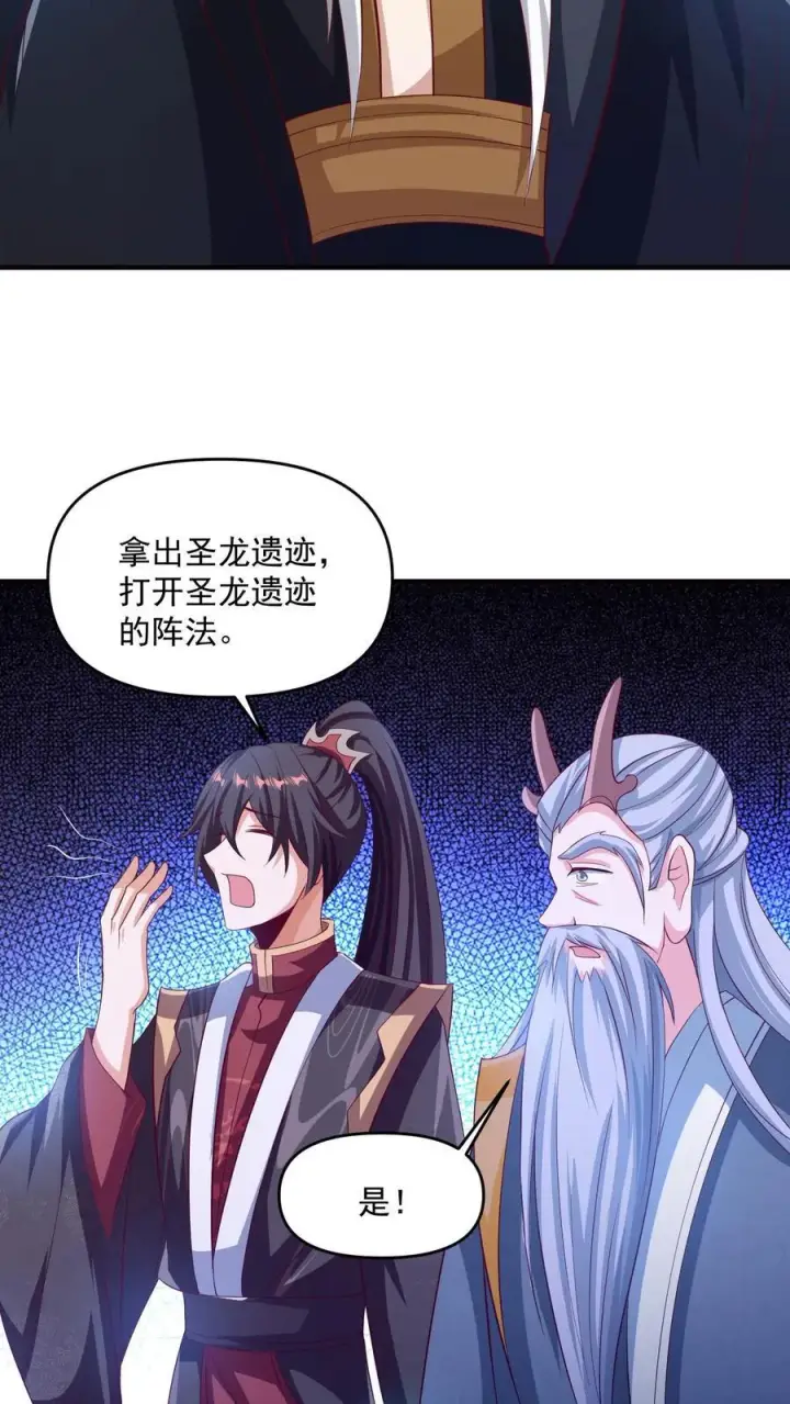 漫画《完了啊！女帝的软饭丈夫居然无敌》第241话 跑还跑不掉第10张图