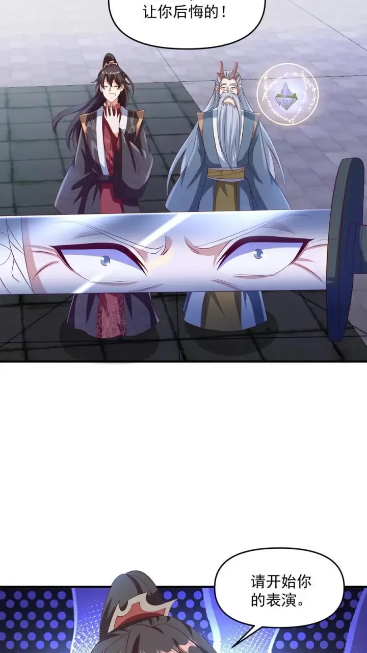 漫画《完了啊！女帝的软饭丈夫居然无敌》第241话 跑还跑不掉第14张图