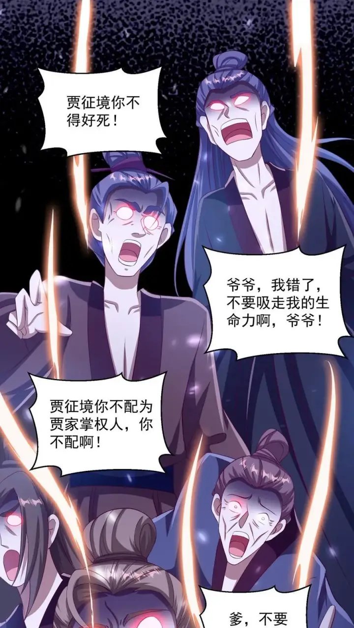 漫画《完了啊！女帝的软饭丈夫居然无敌》第241话 跑还跑不掉第2张图