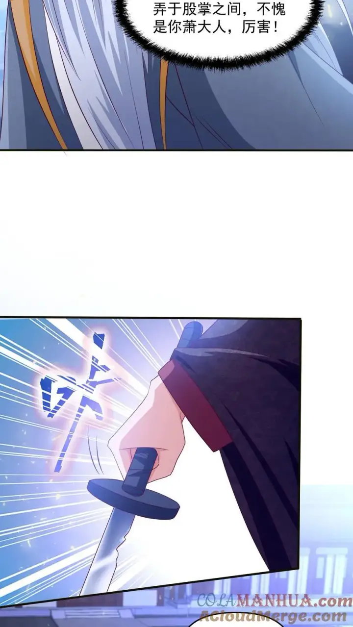 漫画《完了啊！女帝的软饭丈夫居然无敌》第241话 跑还跑不掉第21张图